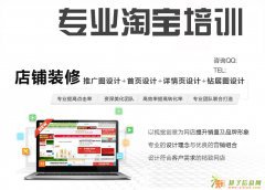 沈阳网店学习新手开店学习零基础开店需要了解什么