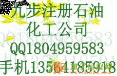 公司经营范围变更