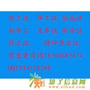 河南浩诺 资质办理