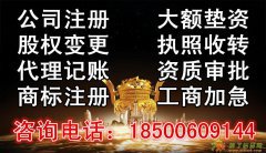 办理北京物流公司货运公司道路运输许可