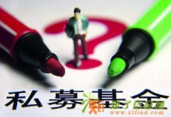 北京私募基金备案上海私募基金备案办理条件流程费用