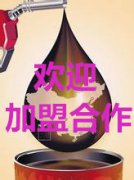 西南大宗招商|西南油西南银代理加盟