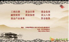 各类资产管理公司的注册