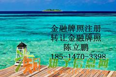 出售江苏武汉北京新三板壳公司新三板内部分层机制