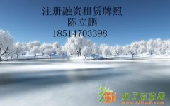 出售北京典当行全国经营业务壳公司公司干净