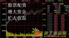 炒股 缺乏资金 找股票配资