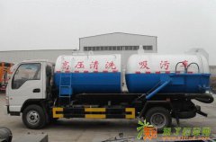 管道疏通 清理化粪池