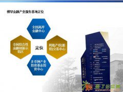 珠海横琴自贸区横琴油开展招商代理业务，场面震憾