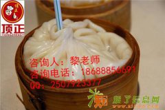 市面最特色早餐早点培训正宗扬州灌汤包培训哪里有去哪里学