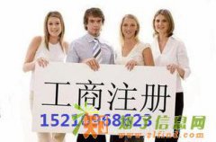 为什么公司会被吊销公司吊销转注销