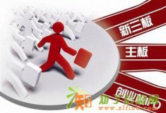 新三板股权投资就找成都新三板企业