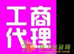 内资公司吊销转注销