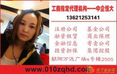 代理5亿商业保理公司注册