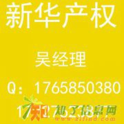 新华产权招商一起来做原油指数