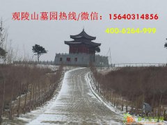 沈阳观陵山天山回龙岗玉山生态十大墓园哪个风水好真水真水么