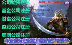 1亿2亿金融服务外包公司注册