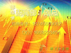 文交所代理全国招商