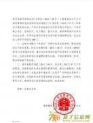 新华产权交易所龙油指数