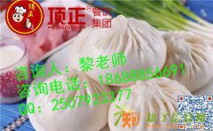 目前休闲面点早餐早点培训巴比馒头做法去哪学特色小吃培训哪家好