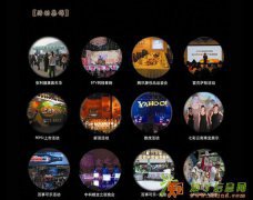 承接各种活动庆典设计搭建