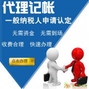 3500元(含地址)全套注册服务