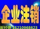 公司被吊销了需要注销吗公司吊销转注销的必要性