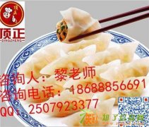 哪有大娘水饺培训馄饨早餐早点做法去哪里学特色小吃培训哪家好