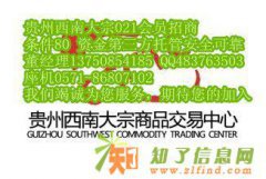 西商所现货原油招商期待您的加入