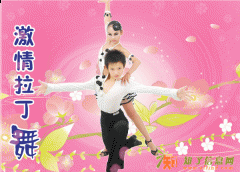 学拉丁舞哪里好桔子树国标舞培训北京八大校区任选