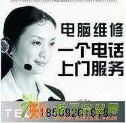 西安IT外包 公司单位电脑维护 包年维护 西安网络工程