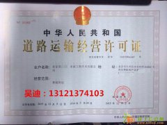 大兴办理道路运输经营许可需要什么资料怎么办理