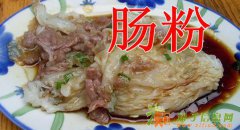 深圳正宗肠粉培训/肠粉加盟/早餐培训