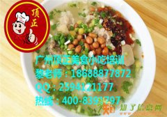 游子老鸭汤培训鸭血粉丝汤哪里做的好顶正小吃培训顶级大师任教