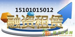北京融资租赁公司注册上海融资租赁如何注册天津融资租赁