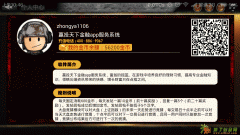 今年最后的商机APP手游全国火爆招商