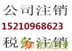 北京公司营业执照被吊销了该怎么办