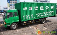 东莞虎门到安阳物流专线-东莞直达天天发车