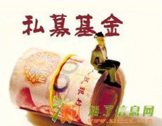 成都做私募股权基金投资的公司