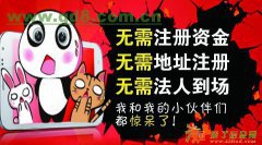 注册投资基金管理公司要抓紧时间了