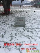 沈阳观陵山中华寺塔山圣河山福山陵园十大墓园合法么