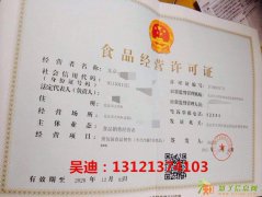 朝阳办理食品流通许可多长时间有什么要求