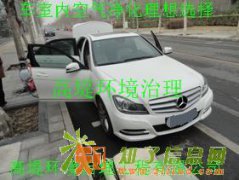 重庆新房除甲醛公司重庆新车除甲醛公司