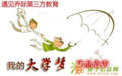 南通学历证书电子注册备案表怎么打印