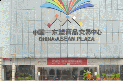 中国东盟深圳运营中心面向全国招商