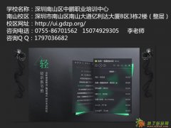 南山哪里有营销师培训 中鹏培训