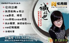 转让投资类公司资产管理公司出售公司注册地址代交材料