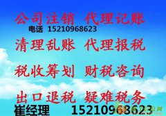解除工商黑名单工商税务黑名单需要解除吗
