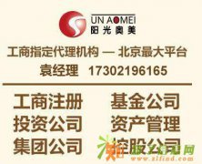1000万投资控股基金公司转让