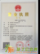 智慧WiFi＋摇摇魔盒招商加盟。