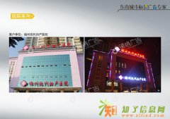 独创铝板点阵冲孔LED特大字